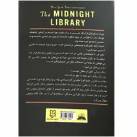 کتاب کتابخانه نیمه شب اثر مت هیگ انتشارات نیک فرجام