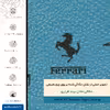 برچسب پوششی ماهوت مدل BL-FRRI مناسب برای گوشی موبایل شیائومی Redmi 10A