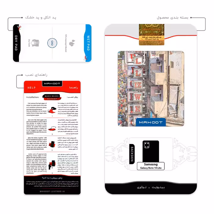 برچسب پوششی ماهوت مدل City of Delhi مناسب برای گوشی موبایل سامسونگ Galaxy Note 10 Lite