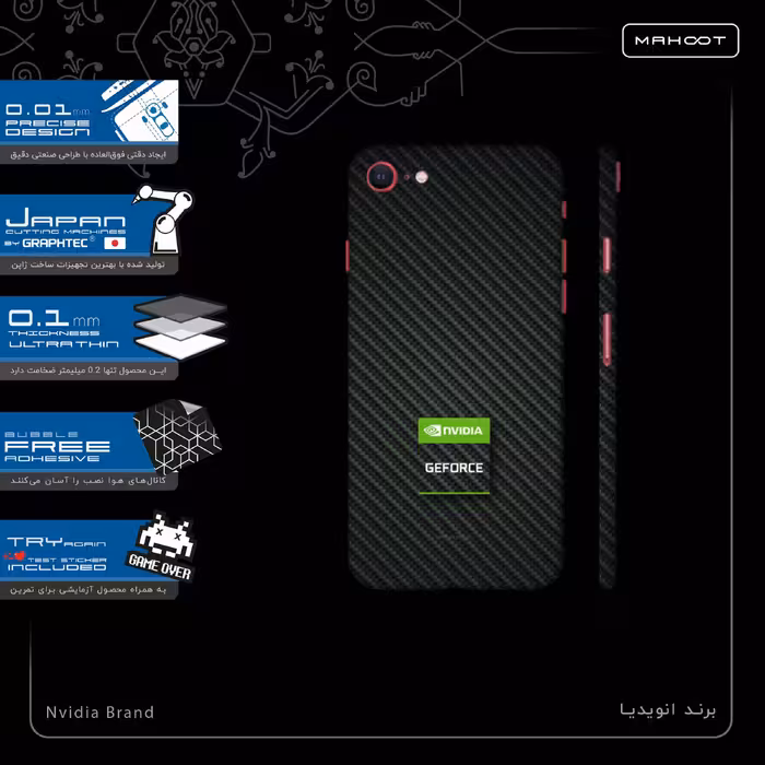 برچسب پوششی ماهوت مدل Nvidia-Brand-FullSkin مناسب برای گوشی موبایل اپل iPhone SE 2022