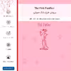 برچسب پوششی ماهوت مدل The Pink Panther-FullSkin مناسب برای گوشی موبایل نوکیا G10