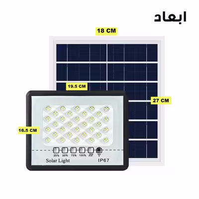 پروژکتور خورشیدی 100 وات مدل 100W-MTX-2 به همراه پنل خورشیدی