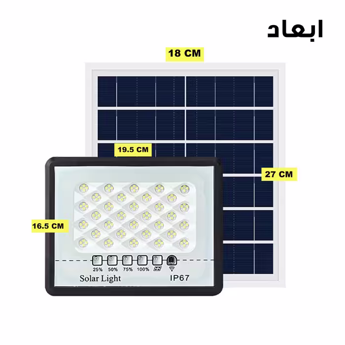 پروژکتور خورشیدی 100 وات مدل 100W-MTX-2 به همراه پنل خورشیدی