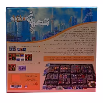 بازی فکری برد باز مدل تهران 1410