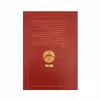 کتاب رویای نیمه شب اثر مظفر سالاری انتشارات کتابستان معرفت