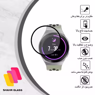محافظ صفحه نمایش نانو شهر گلس مدل PMSR مناسب برای ساعت هوشمند هوآوی Gt2e