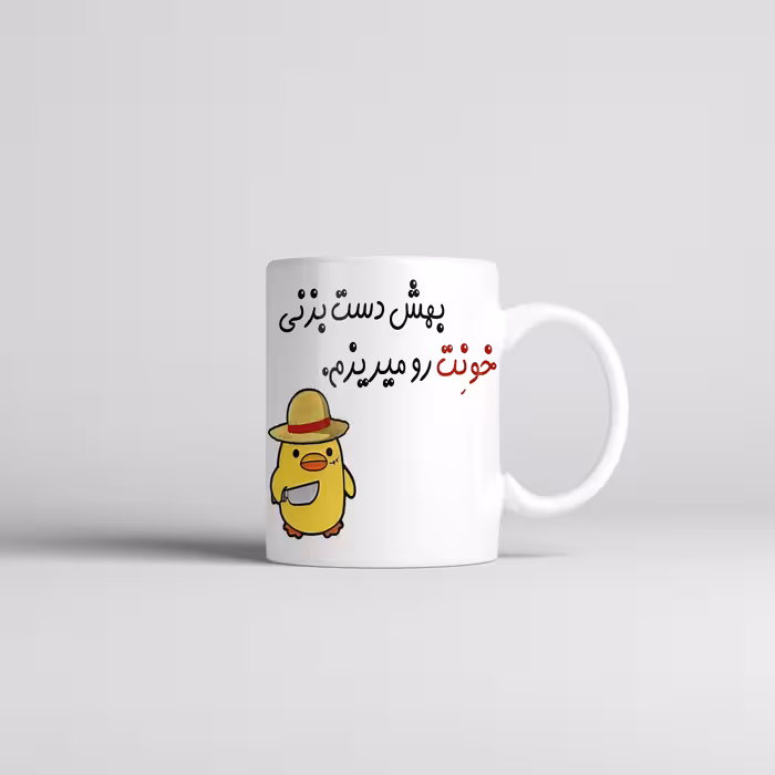 ماگ طرح اسم عرفانه مدل جوجه کیوت 