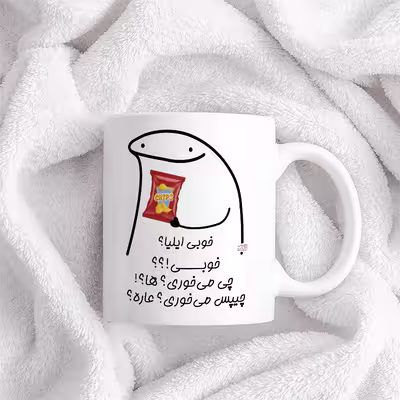 ماگ حس آمیزی طرح چیپس میخوری مدل ایلیا