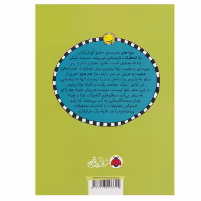 کتاب موس ها آخرین نفر را می بوسند اثر آلیس پانترمولر انتشارات شهر قلم