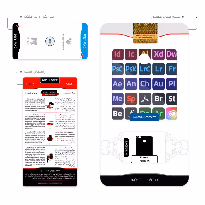 برچسب پوششی ماهوت مدل Adobe مناسب برای گوشی موبایل شیائومی Redmi 4X