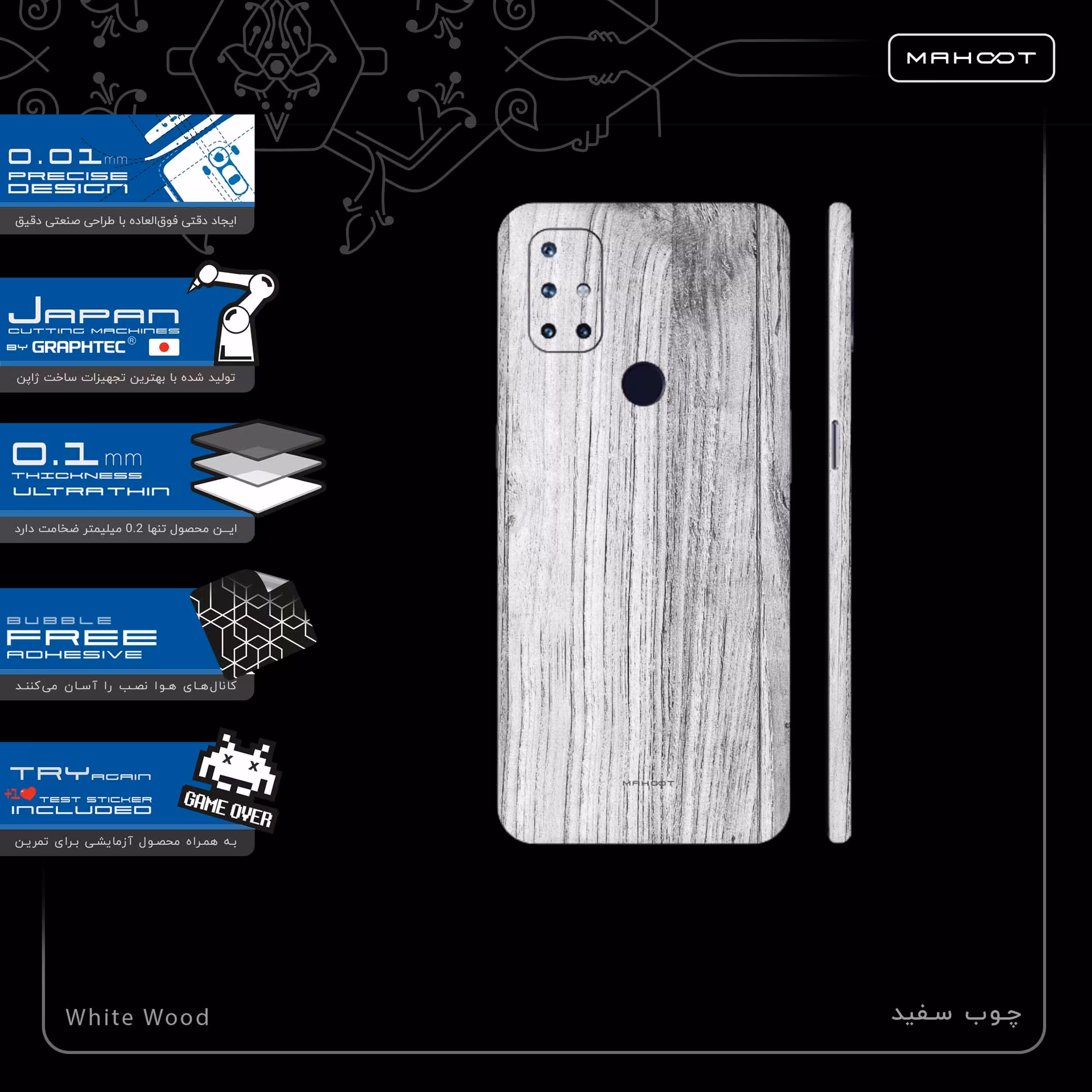 برچسب پوششی ماهوت مدل White-Wood-FullSkin مناسب برای گوشی موبایل وان پلاس Nord N10 5G