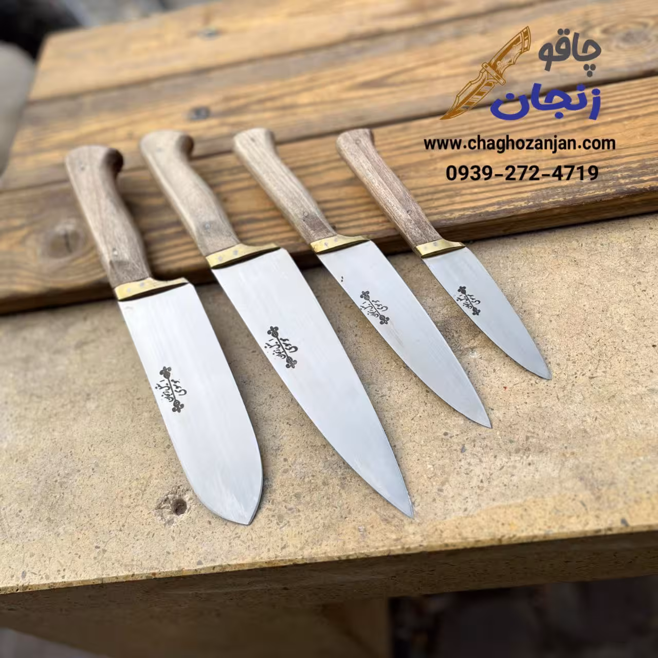 ست 4تایی کارد آشپزخانه موسوی تیغه استیل دسته چوب گردو ضد آب باربند برنجی