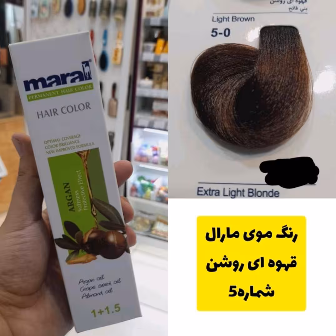 رنگ مو مارال قهوه ای روشن 5.0 حجم 100میل