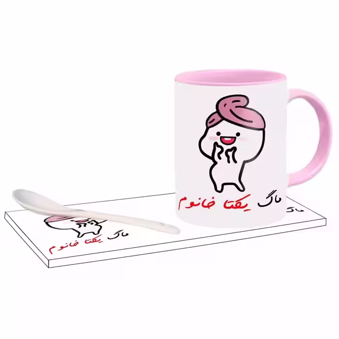 خرید ماگ-لیوان   دختر کلاه بسر اسم یکتا بدون زیر لیوانی  ، . .