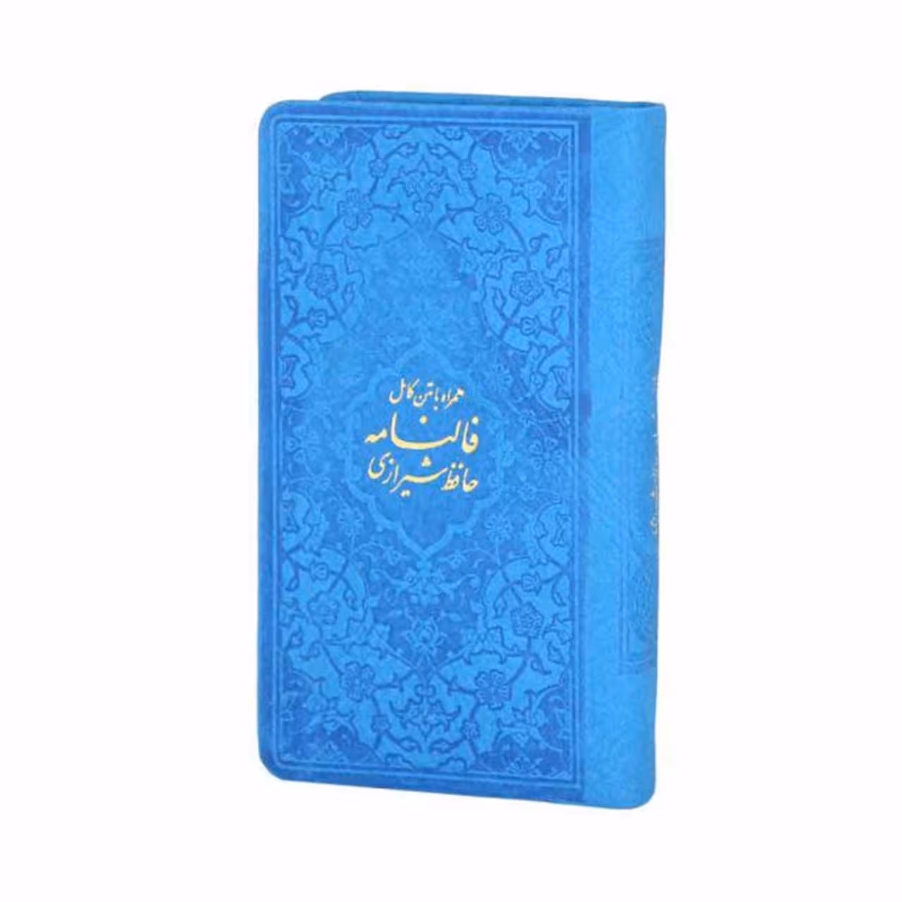 کتاب دیوان حافظ مدل جیبی