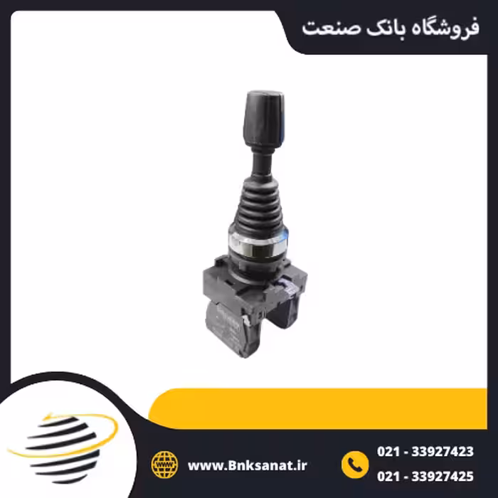 جوی استیک دو جهته استارتی طرح اشنایدر ( تیپ جدید )