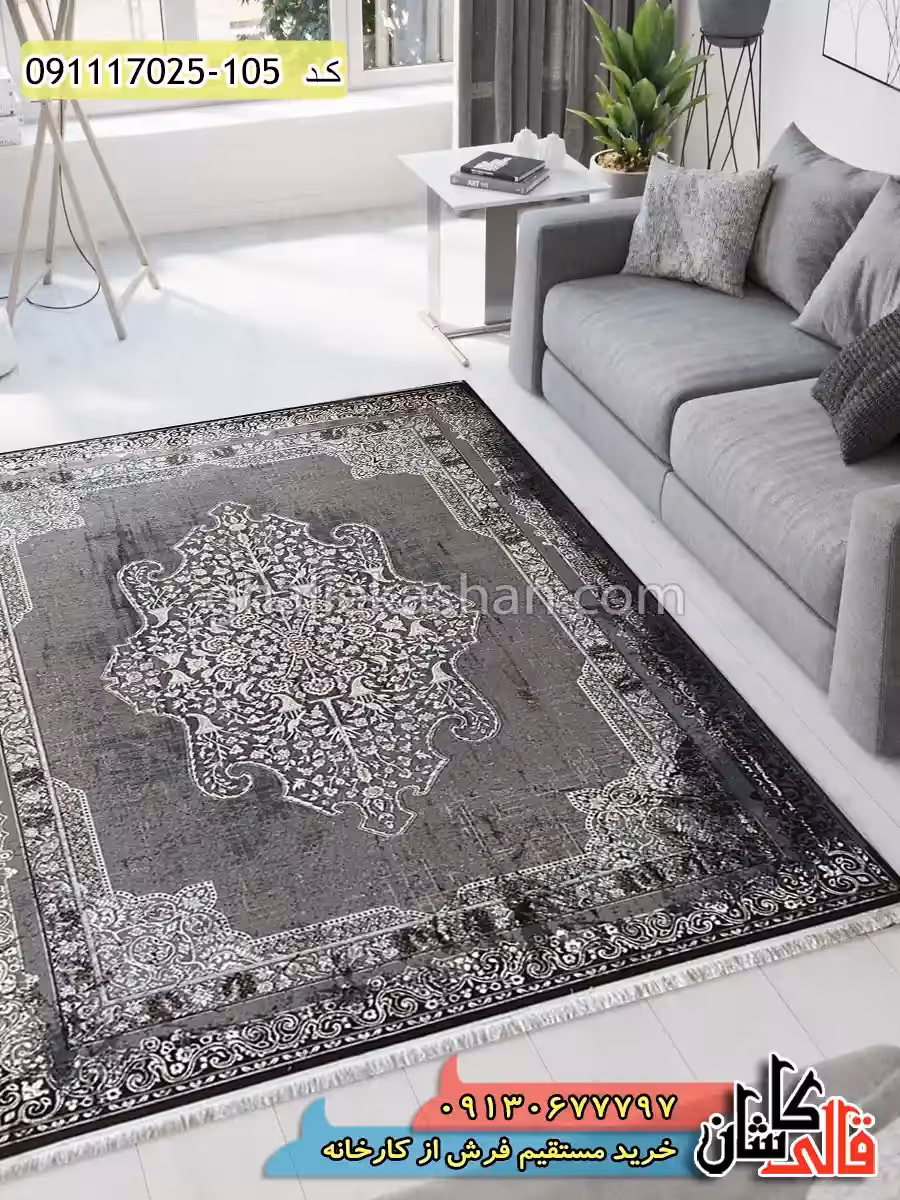 فرش وینتیج 700 شانه طرح ساحل زمینه سیلور کاشان – گل برجسته