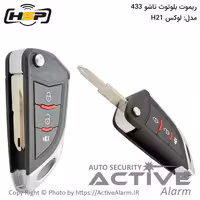 قیمت ریموت بلوتوث HSP مدل لوکس H21 تاشو فرکانس 433 مگاهرتز