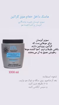 ماسک داخل حمام 1000 میل ابی لونا مخصوص موهای کراتین و پروتین