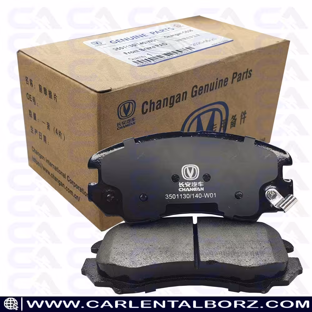 لنت ترمز جلو چانگان CS35 شرکتی Genuine Part