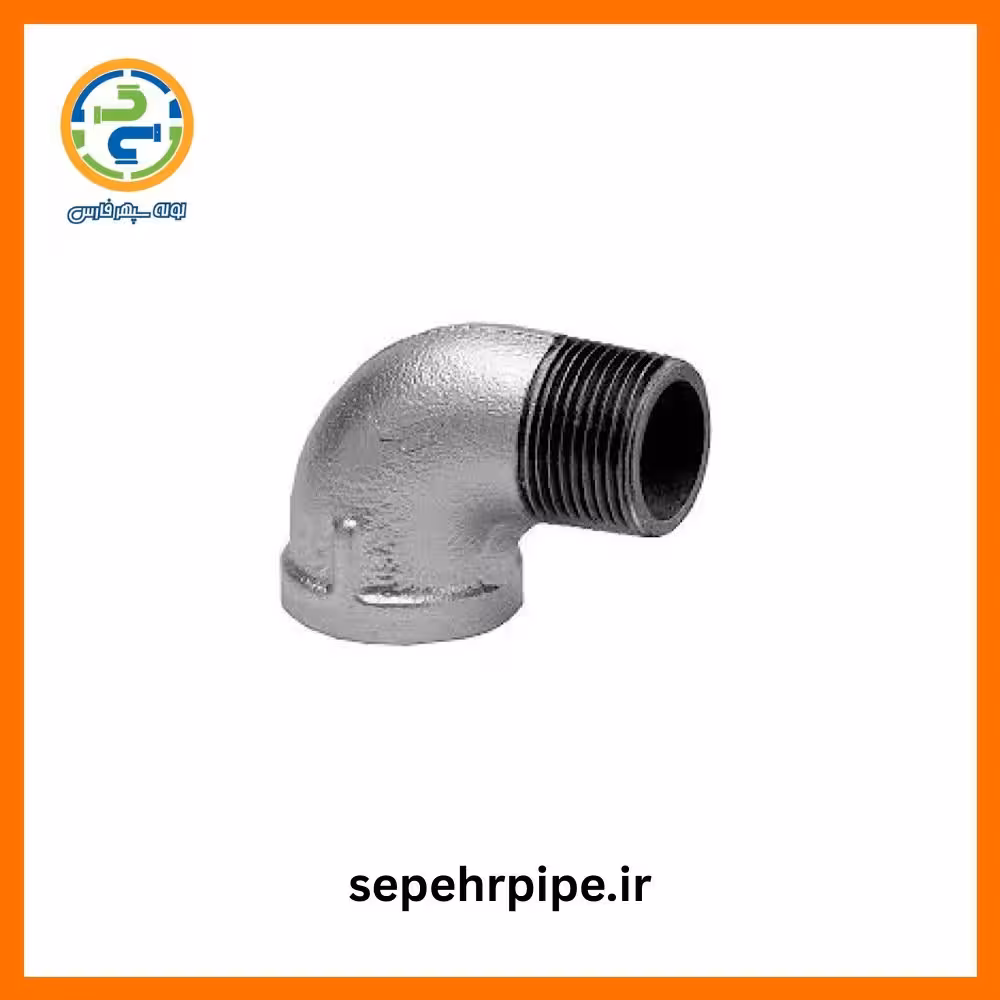 زانو چپقی 1.1/4 گالوانیزه