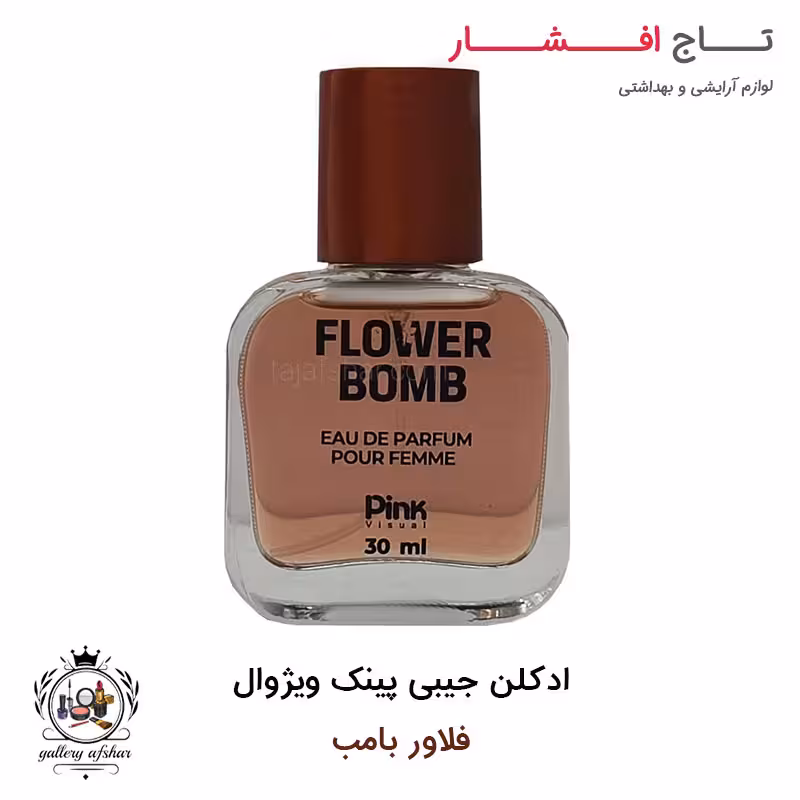 عطر جیبی پینک ویژوال فلاور بامب 30 میلی لیتر