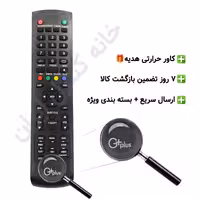 کنترل تلویزیون ال ای دی جی پلاس طرح آی استار 2000 G PLUS LED