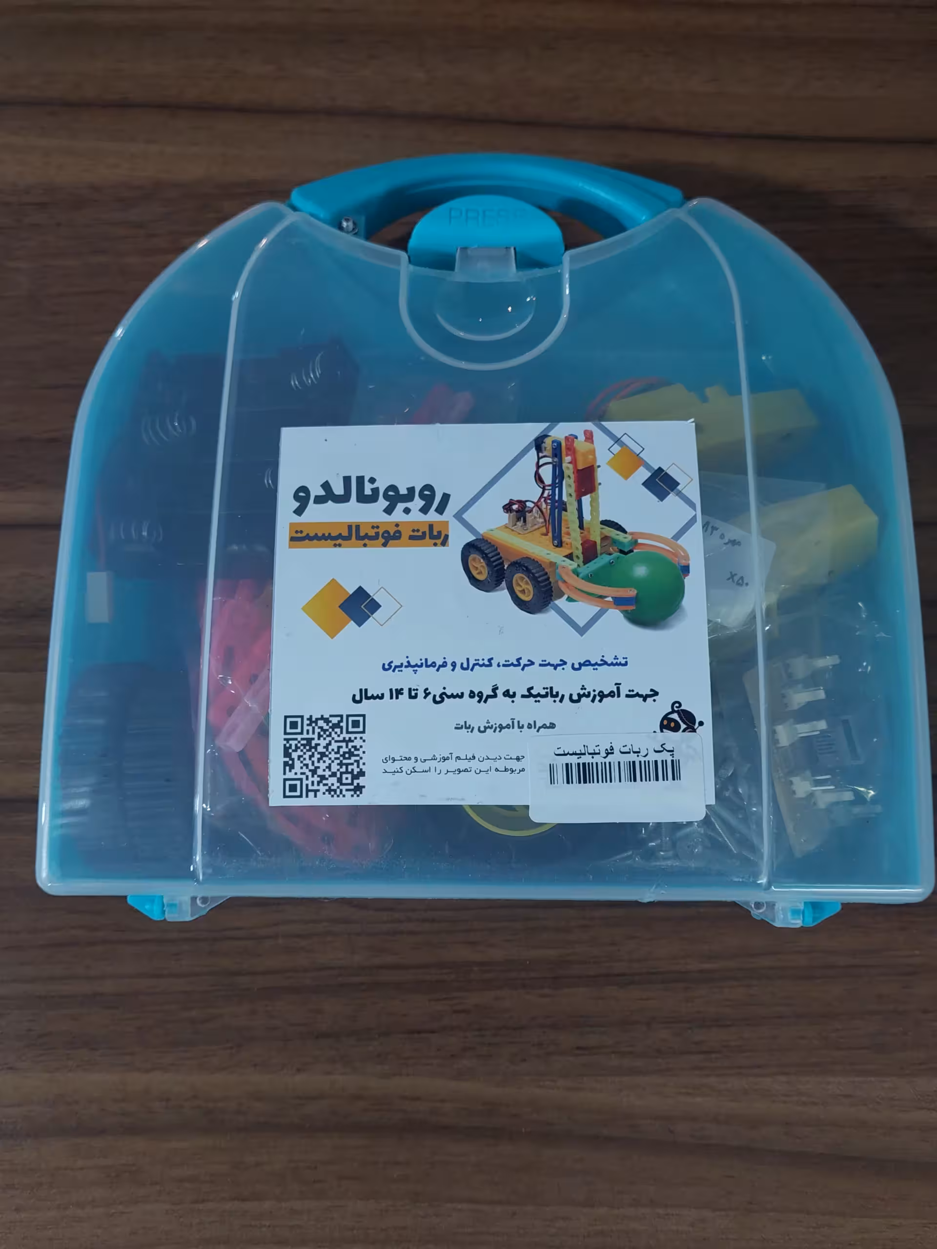 بسته آموزشی ربات فوتبالیست