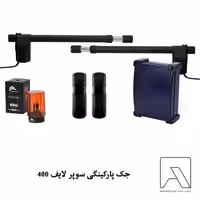 جک پارکینگی سوپر لایف 400