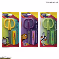 قیچی ایمر غلاف دار 975