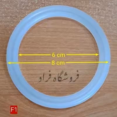 واشر ته پارچ کد F1