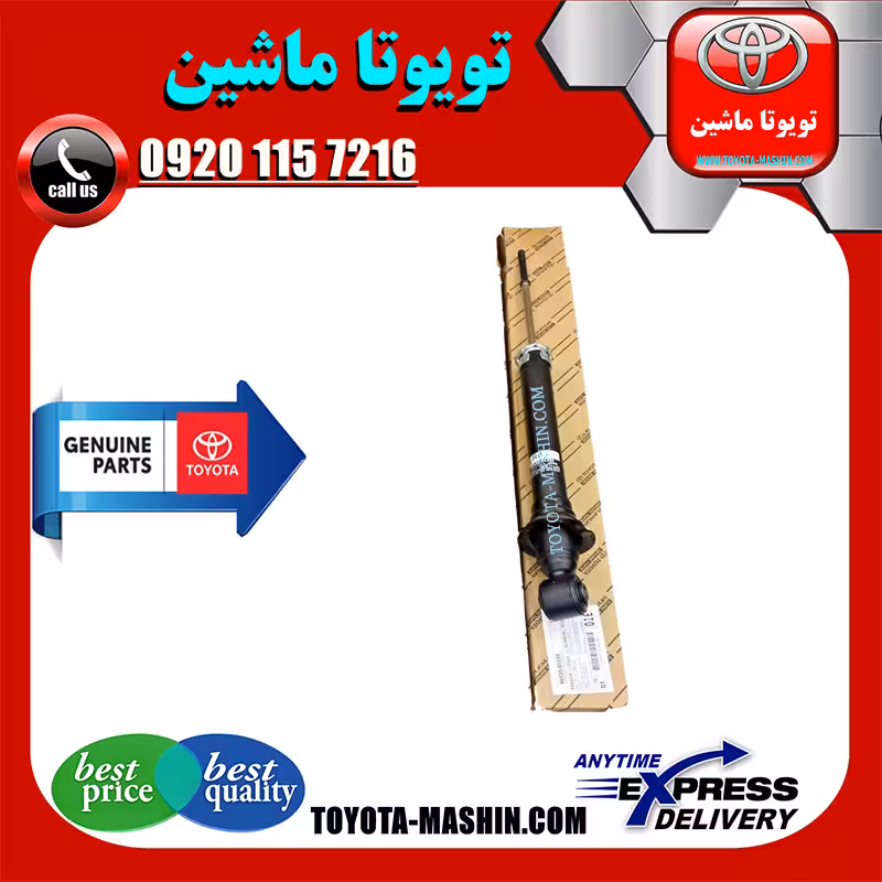 کمک فنر عقب اصلی لکسوس GS430 برند شرکتی تویوتا جنیون