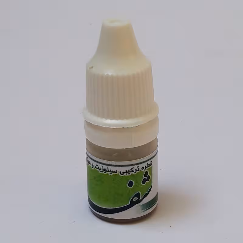 قطره تخصصی و بسیار موثر سینوزیت و موسسه پژوهشی طبی بازرگانی سیمرغ