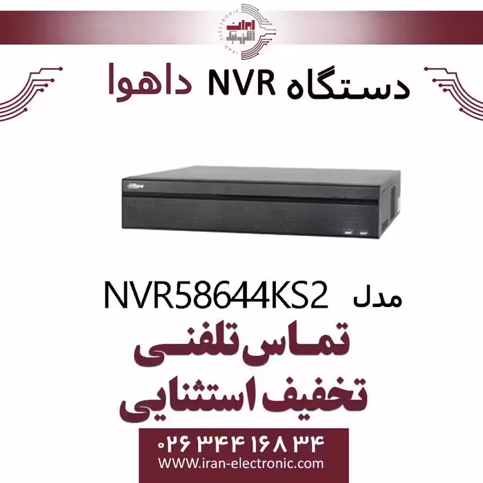 دستگاه ان وی ار 64 کانال داهوا مدل Dahua NVR5864-4KS2