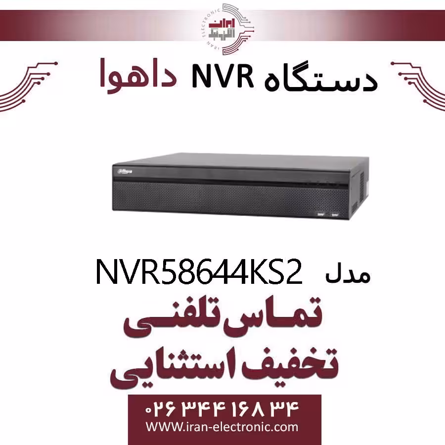 دستگاه ان وی ار 64 کانال داهوا مدل Dahua NVR5864-4KS2