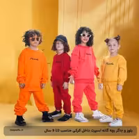 بلوز و جاگر بچه گانه اسپرت داخل کرکی