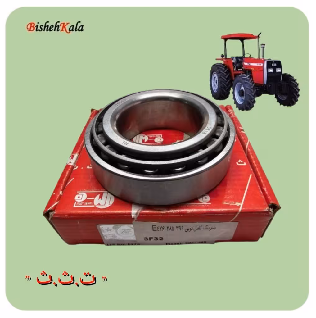 بلبرینگ کامل توپی تراکتور کد L877 کد(74)