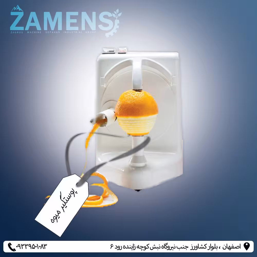 پوستگیر برقی اسپانیایی ارسال با باربری پس کرایه