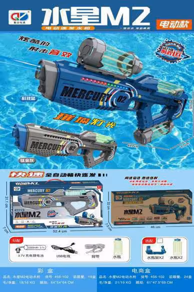 تفنگ آبپاش شارژی بزرگ مخزن دار