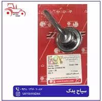 دستگیره کاپوت تراکتور فرگوسن 285