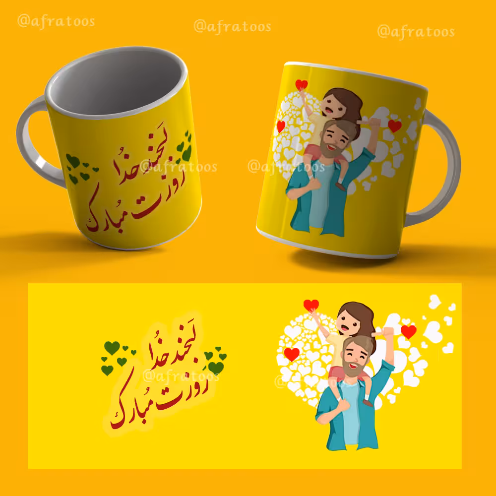طرح لایه باز ماگ «روز دختر» کد 3860