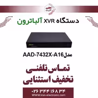 دستگاه XVR سی و دو کانال 5MP آلباترون مدل Albatron AAD-7432X-A16