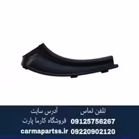 سه گوش زیر شیشه جلو راست شاهین