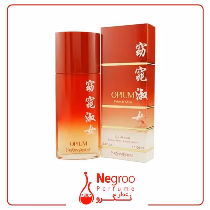 عطر ادکلن ایو سن لورن اوپیوم پویزی د چاین زنانه 50 میل