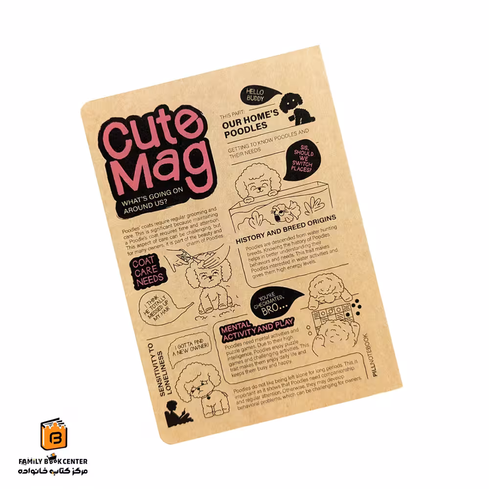 دفتر جدید خط دار پودل Cute Mag پیل (PILL)