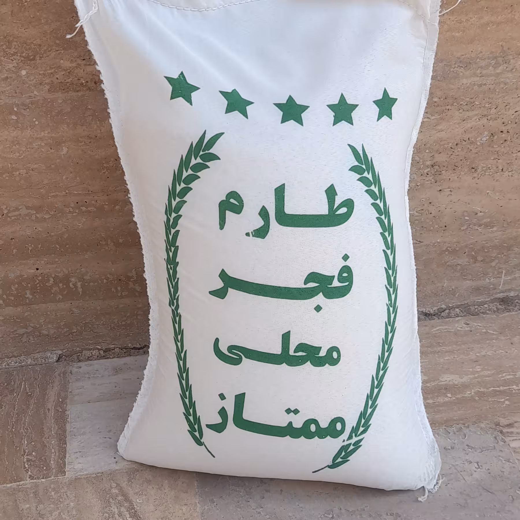 برنج طارم فجر ممتاز(درجه یک)10 کیلوگرم