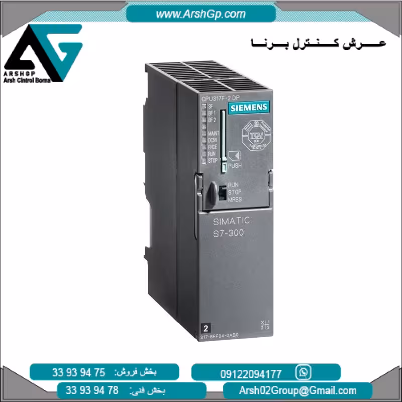 پردازشگر (CPU) سری PLC S7-300 CPU 317F-2DP زیمنس