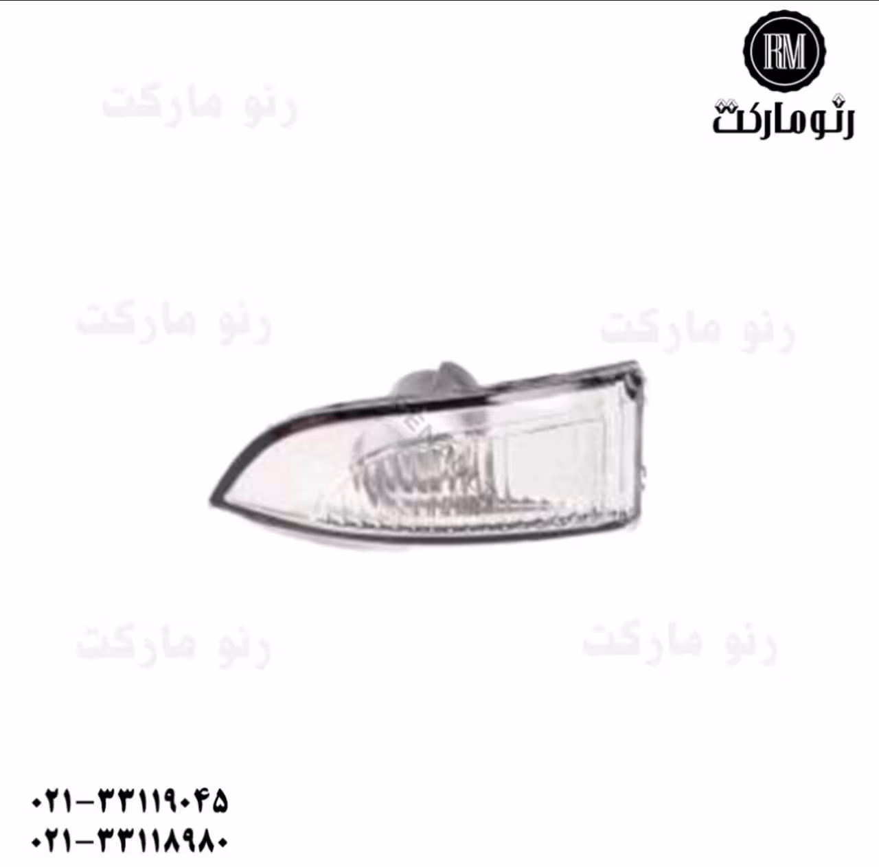 راهنما رو آینه چپ فلوئنس