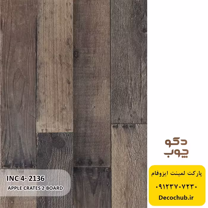پارکت لمینت ایزوفام کد INC4-2136