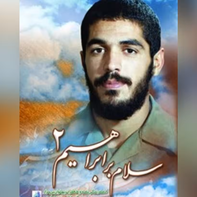 کتاب سلام بر ابراهیم جلد دوم خاطرات شهید ابراهیم هادی 